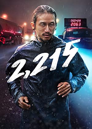 2215 (2018) with English Subtitles on DVD on DVD